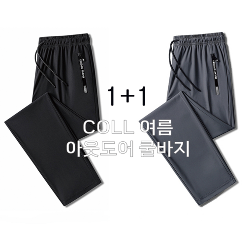 레드리프 여름 쿨바지 1+1 등산바지 작업복바지