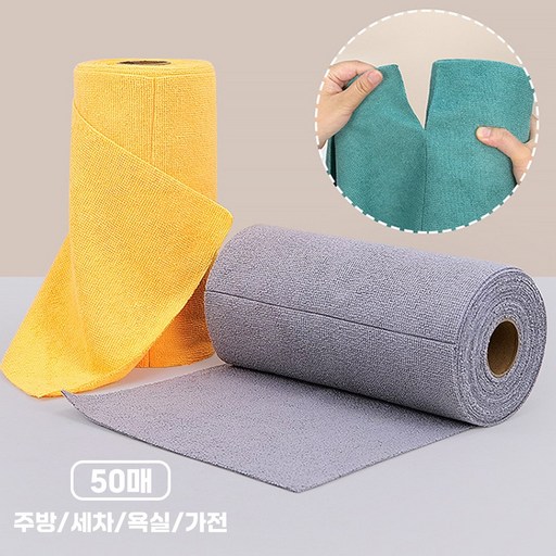 맘스픽 극세사 빨아쓰는 행주 다용도 주방 세차 욕실 식당 롤타올 25cm*25cm 50매