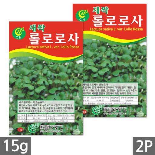 세인화분 새싹 롤로로사 씨앗 소포장 - 씨 쌈채소