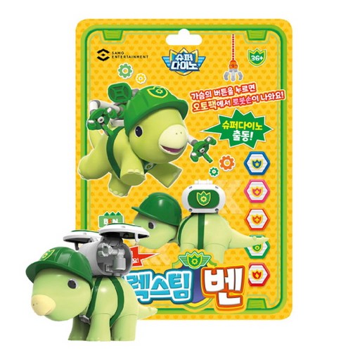 슈퍼 다이노 렉스팀 벤