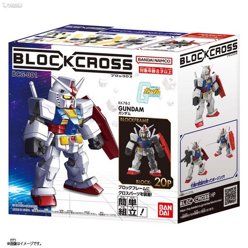 반다이 블록 크로스 BCG 001-04 RX-78-2 건담