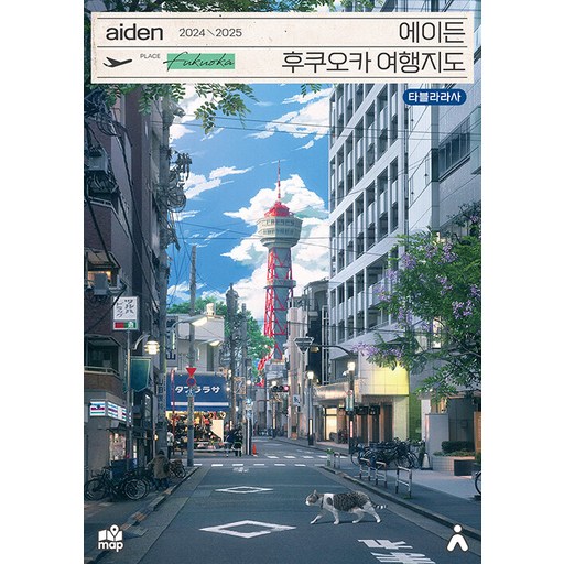에이든 후쿠오카 여행지도
