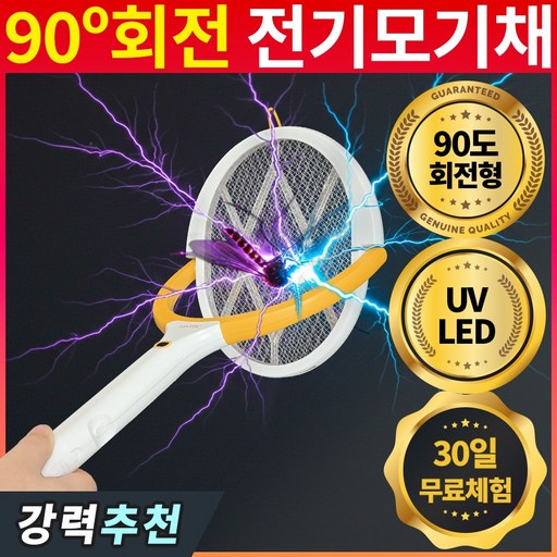로즌 90도 회전 LED 유인 전기모기채 가정용 무선 C타입 충전식