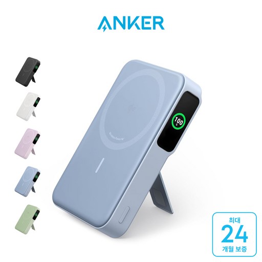 앤커 맥고 Qi2 파워뱅크 10000mAh 15W 보조배터리 A1654
