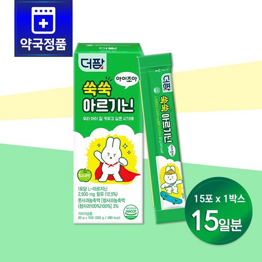 [약국전용] 더팜 성장기 아이를 위한 쑥쑥 아르기닌 젤리 15포