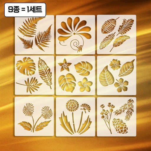 [마켓피아] 스텐실도안 스텐실 스텐실필름 그림도안 색칠도안
