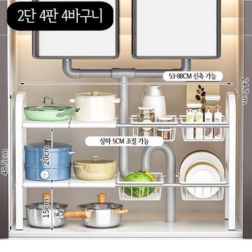KDNC 길이 조절 가능한 2층 싱크대 수납 선반