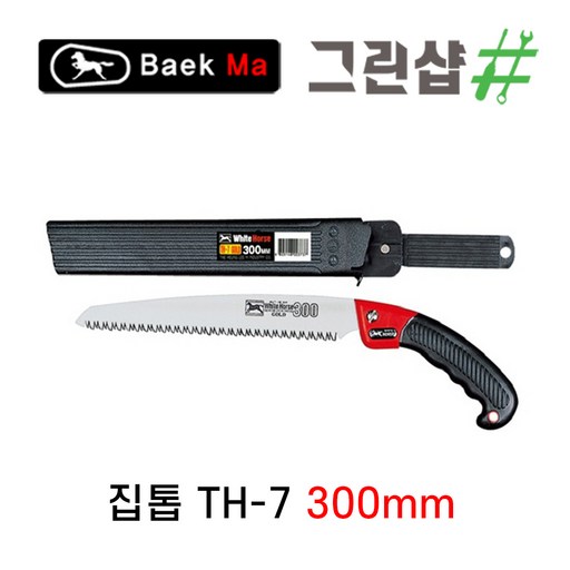 태흥이기 집톱 TH-7 300mm