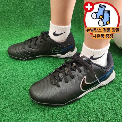 [국내매장판] 나이키 주니어 축구화 가볍고 편안한 풋살화 티엠포 레전드 아카데미 뉴발란스정품양말증정