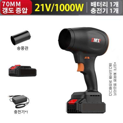 21V 무선팬 충전식 전동팬 충전팬 낙엽청소기 대포팬 무선팬 충전드라이기 15000mAh 장기 항속력