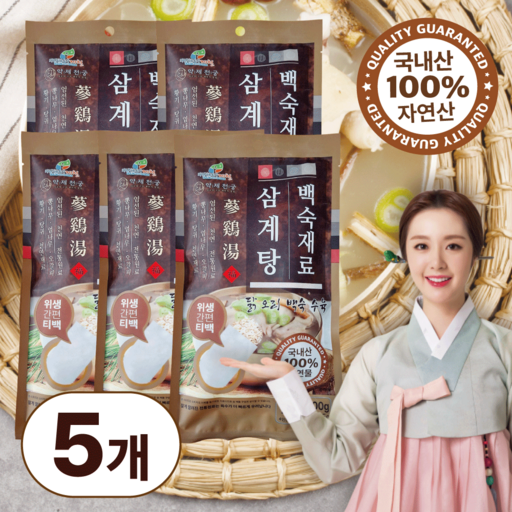 약제천궁 삼계탕재료 백숙재료 티백 한방 약재 닭 오리 수육 각종 고기요리 잡내제거 육수 국물재료