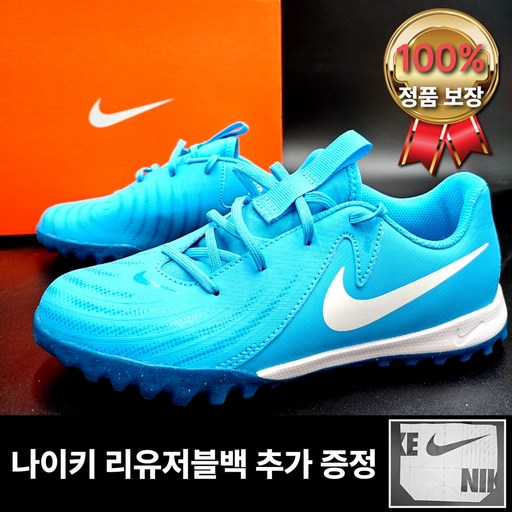 나이키 어린이 축구화 주니어 풋살 운동화 팬텀 GX2 아카데미 나이키리유저블쇼핑백증정