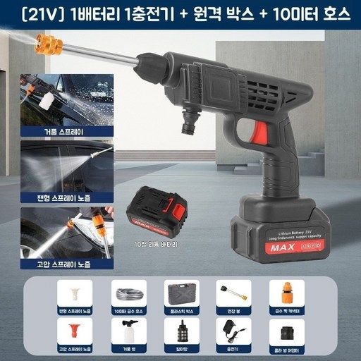 Apnoo 무선고압세차기 가정용 휴대용 충전 고압 세차기 독일기술 초강력 고압 분사기 12000 mAh 배터리