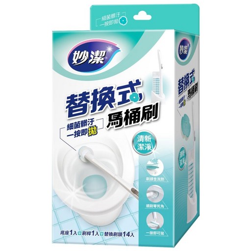 妙潔 替換式馬桶刷組 刷桿 + 底座 + 替換刷頭 14片, 清新潔淨, 1組