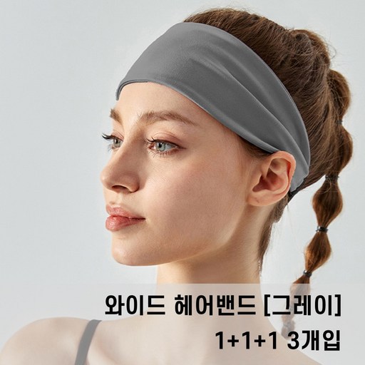 푸른하늘 헤어밴드 3개입 와이드 러닝 스포츠 운동