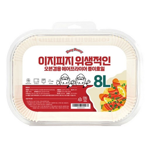 이지피지 위생적인 오븐겸용 에어프라이어 종이호일
