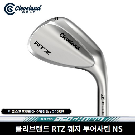 클리브랜드 RTZ 웨지 투어사틴 던롭코리아 정품 NS PRO 950GH NEO [강도 S] 샤프트