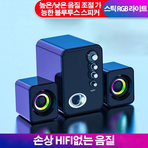 멀티미디어 2.01 오디오 가정용 유선/블루투스 2채널 오디오 USB/DC5V