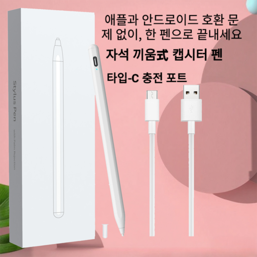 Gelaiensi 아이패드 호환 스타일러스 블루투스 스마트 터치펜 P7 화이트