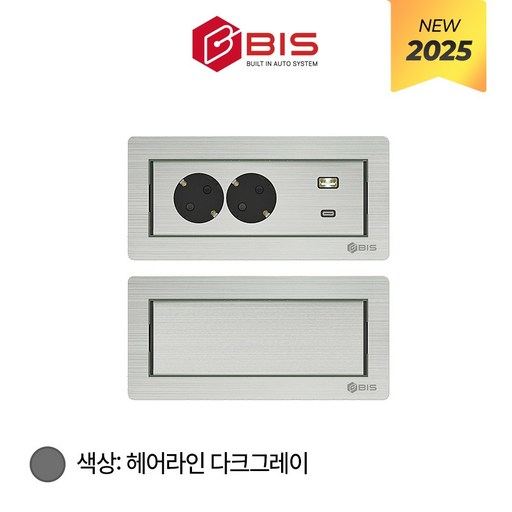 BIS플랫회전콘센트2구 다크그레이 빌트인 매립 USB 고속충전 사무실 회의실 책상 BID-N202MF
