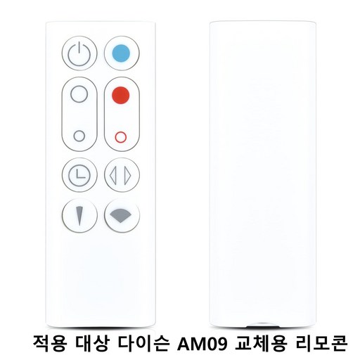 적용 대상 다이슨 AM09 교체용 리모콘 핫 + 쿨 히터 타워 팬(화이트)