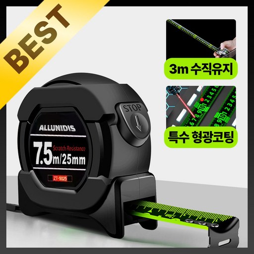 올유니딧 오토락 고급형 굽힘없는 고정밀 블랙아머 형광 줄자 BM-01DA 7.5m