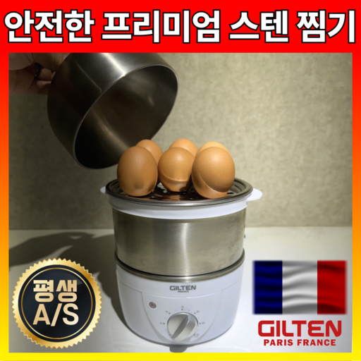 유럽 프리미엄 FULL 스텐 14구 계란 다용도 찜기 타이머