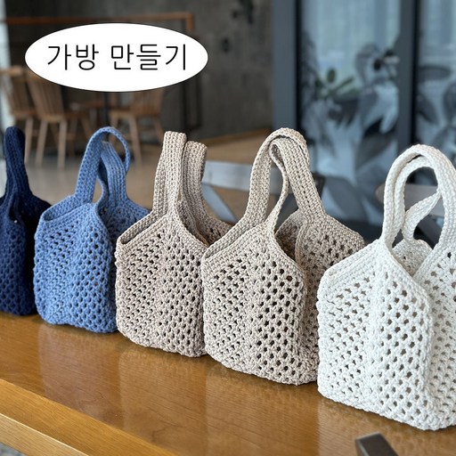 (가방아님) [코바늘가방만들기] 미니 스퀘어백 만들기 (마크라메1볼+도안+동영상QR)