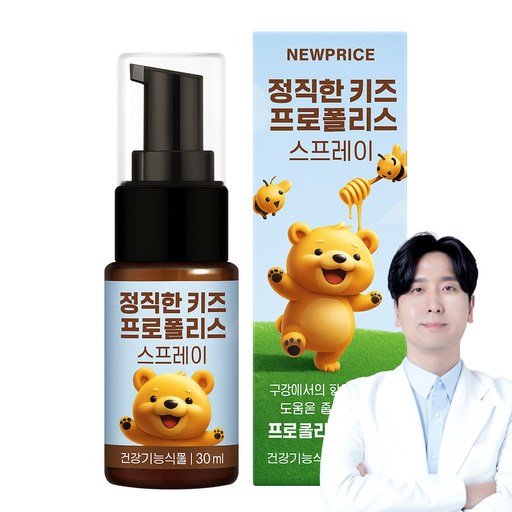 뉴프라이스 가정의학과 전문의 공동 개발 정직한 키즈 프로폴리스 스프레이