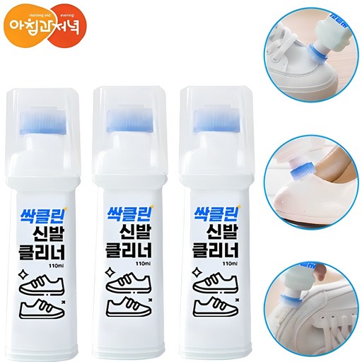 아침과저녁 액체형 문지르면 끝 휴대용 신발 운동화 클리너 110ml