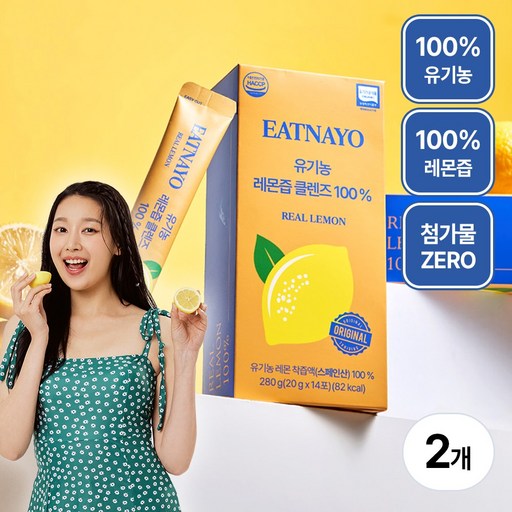 있나요 유기농 레몬즙 클렌즈 100% 레몬수 레몬스틱 NFC착즙 레몬원액