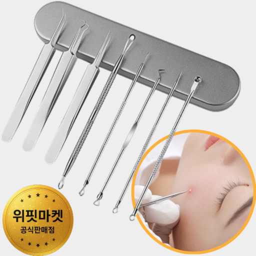 위핏마켓 맑은피부 블랙헤드 피지 여드름 압출기 제거기 13종 세트 케이스