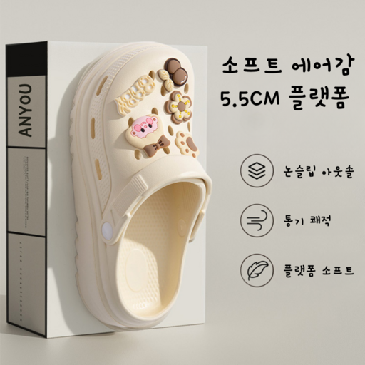 ANYOU 슬리퍼 여성 샌들 무중력 쿠션 샌들 슬리퍼 푹신한 EVA 여름 일상 외출