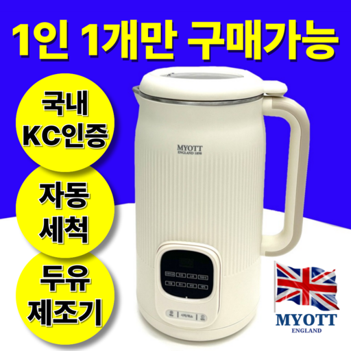 국내 KC인증 안전 프리미엄 스텐 대용량 두유제조기 가정용 1200ml