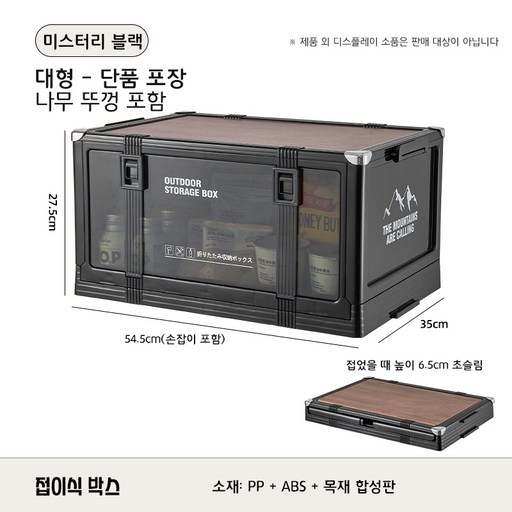 [Slowor]캠핑폴딩박스 튼튼한캠핑박스 캠핑박스테이블 스 대용량 다용도