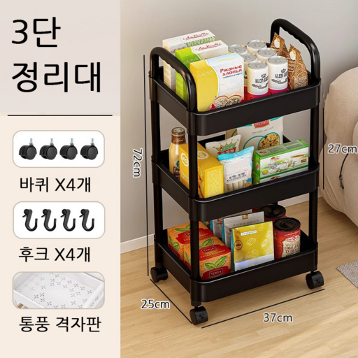 NUNUHANA 이동식 다기능 선반 수납 트롤리 DM80