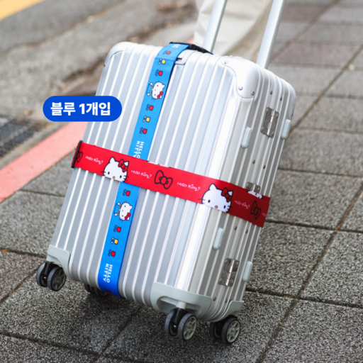 키티 캐리어 벨트 스트랩 태닝키티