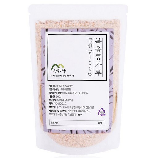 산촌마을 볶은 콩가루