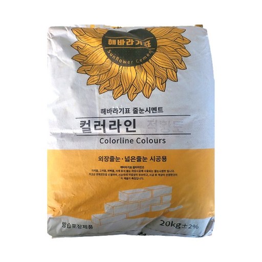 해바라기표 줄눈 시멘트 적황토 20kg