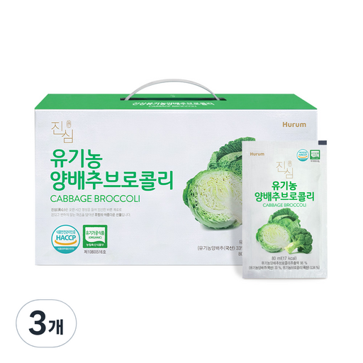 휴럼 진심 유기농 양배추브로콜리 유기농만을 담은 유기가공식품 인증
