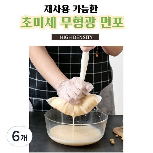 홈앤니드 재사용 가능한 초미세 면포 1+1
