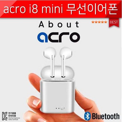 샤오미 미6 i8 mini 에어팟 블루투스 이어폰