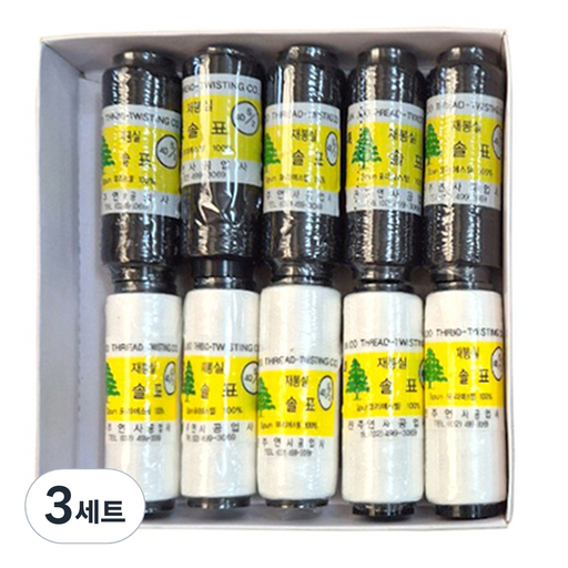 솔표 미니 재봉사 세트 각실 재봉실 미싱실 미니실 손가락실 (2색세트)