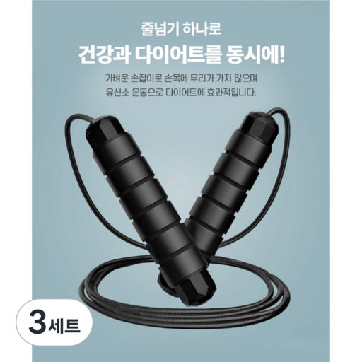 다이어트 줄넘기 가벼운손잡이 하나구매시 하나더