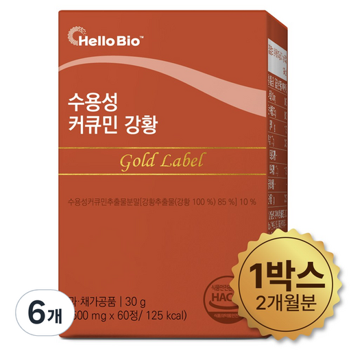 수용성 커큐민 강황 골드라벨 2개월분