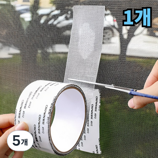 칼뷔트 3초컷 방충망 보수 테이프 초강력