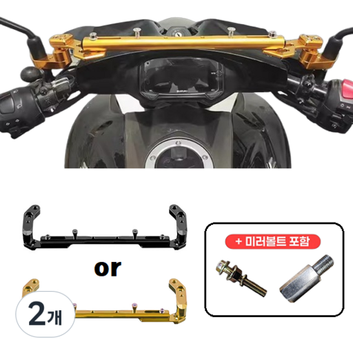 오토바이 고강도 멀티바 크로스바 코나츠 CNC XMAX NMAX PCX 포르자350 UHR