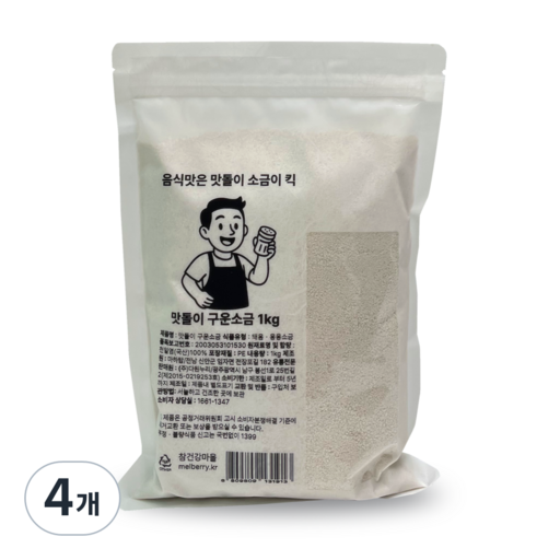 맛도리 맛돌이 국산 신안 구운소금 저염 태움 용융소금