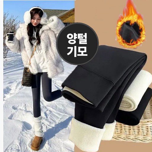 밀크린 여성 겨울 운동 기모 레깅스 팬츠 요가 필라테스 융털 쫄바지 타이즈 빅사이즈