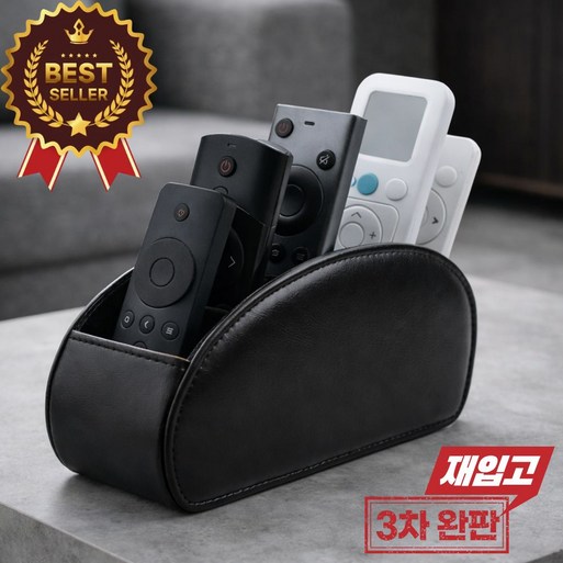 모에르 하이퀄리티 가죽 다용도 5단 리모컨 정리함